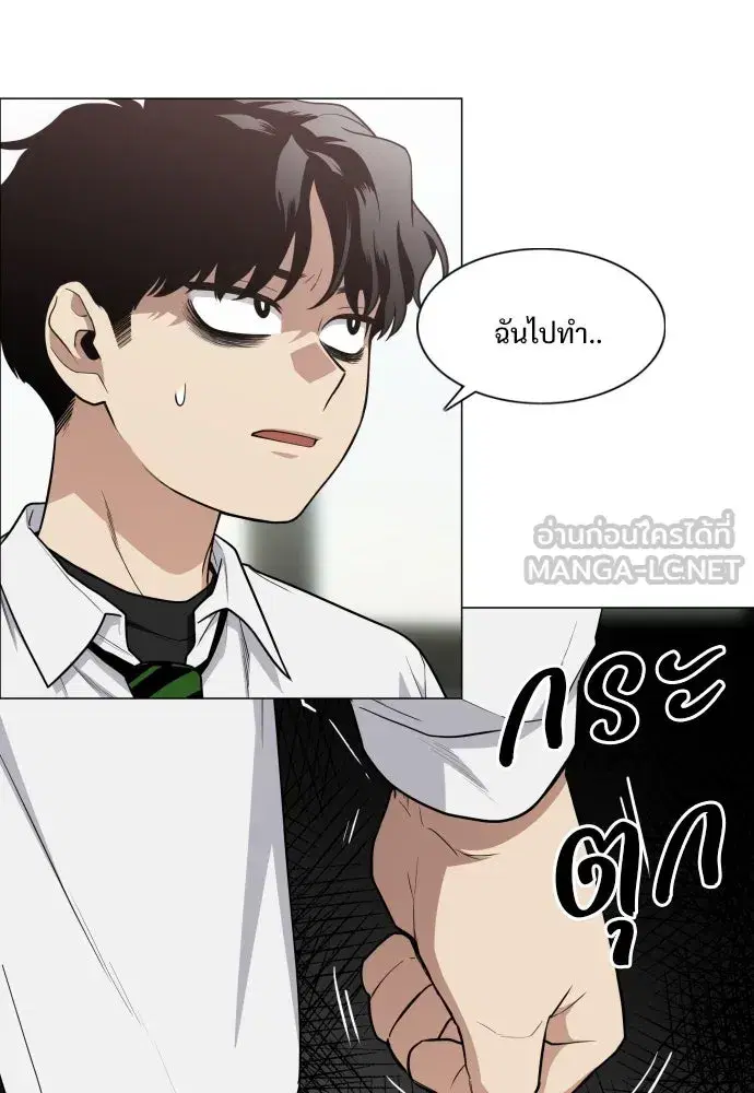 JAKDU ตอนที่ 23 หน้า 72