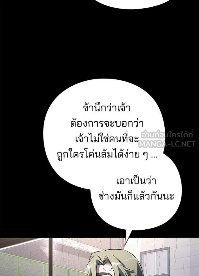 Night of the Ogre ตอนที่ 90 หน้า 25