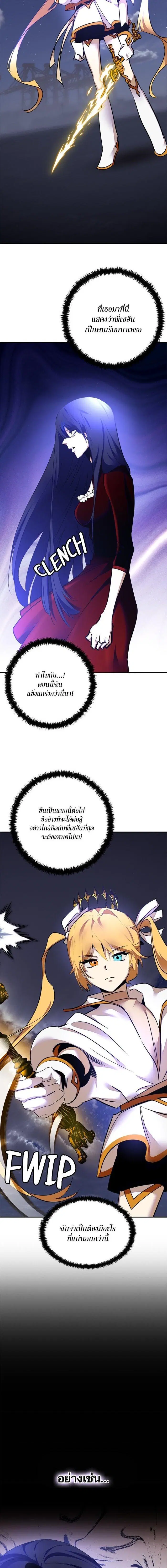 Return to Player ตอนที่ 149 หน้า 12