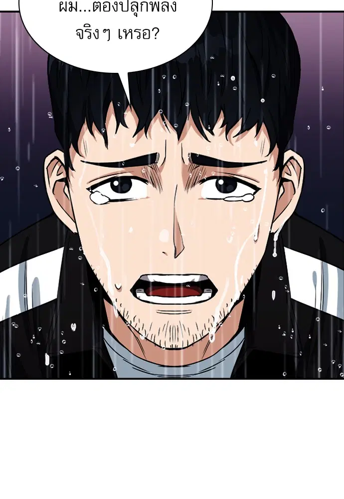Seoul Station Druid ตอนที่ 20 หน้า 121