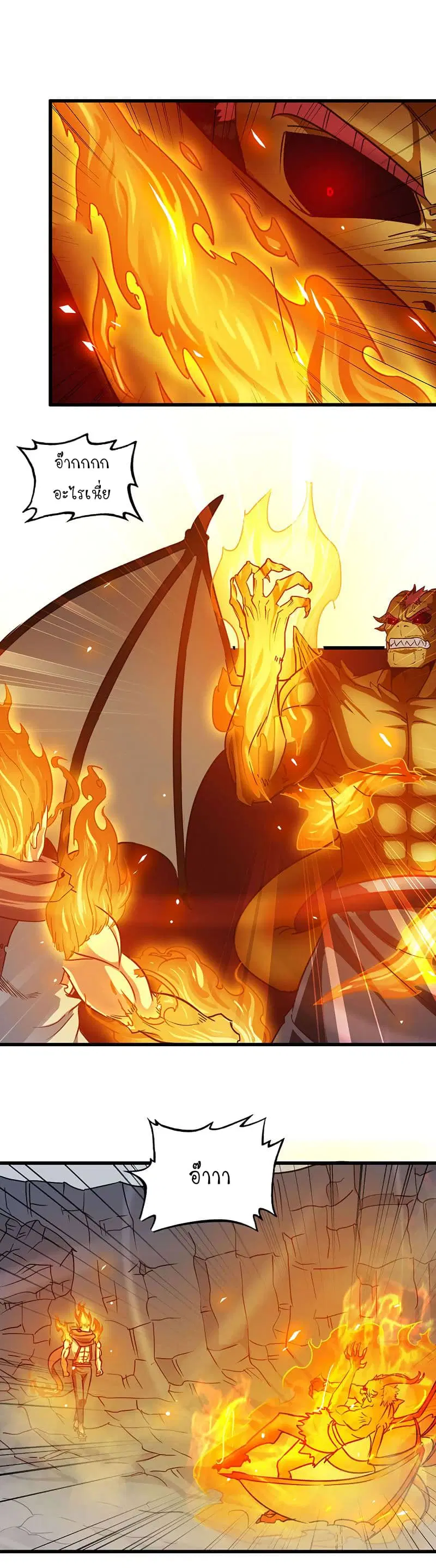 My Wife is a Demon Queen ตอนที่ 127 หน้า 4