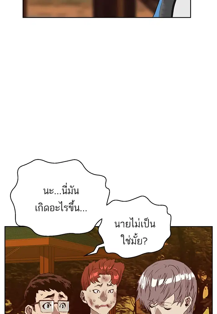 Weak Hero ตอนที่ 211 หน้า 132