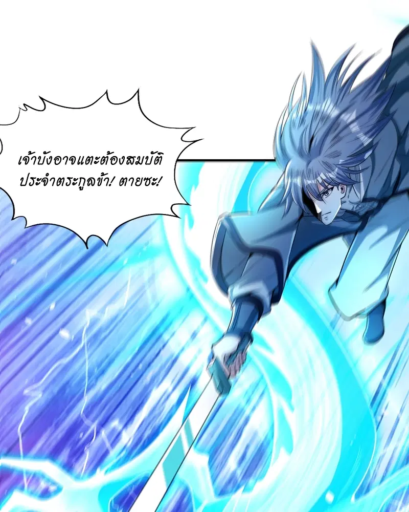 The Time of Rebirth ตอนที่ 89 หน้า 32