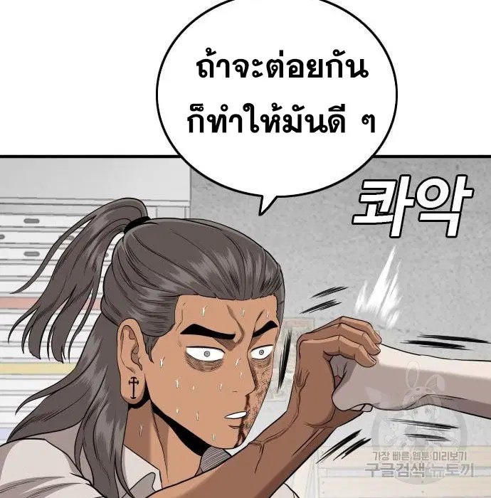 Bad Guy ตอนที่ 147 หน้า 90