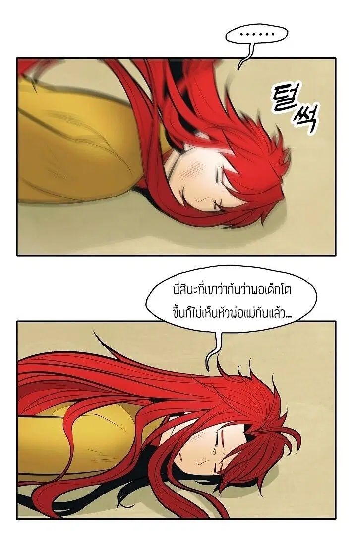 MookHyang – Dark Lady ตอนที่ 65 หน้า 41