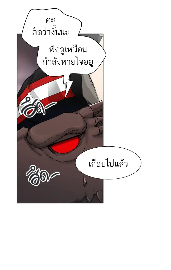 Tower of God ตอนที่ 442 หน้า 118