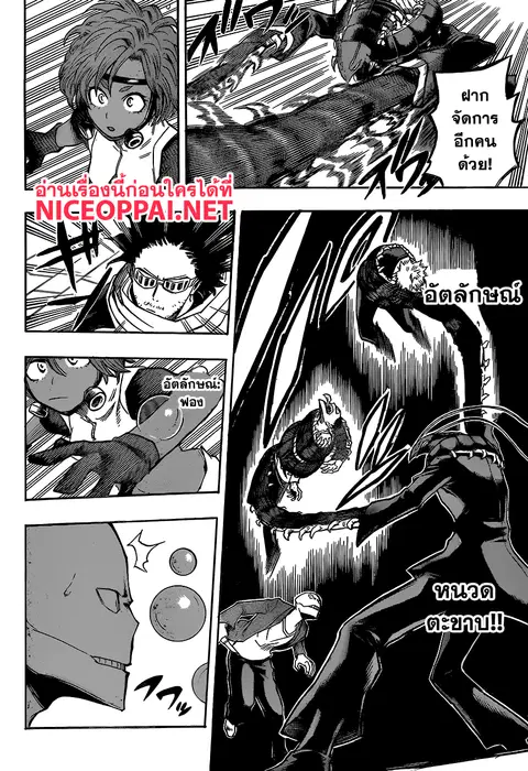 My Hero Academia ตอนที่ 139 หน้า 6