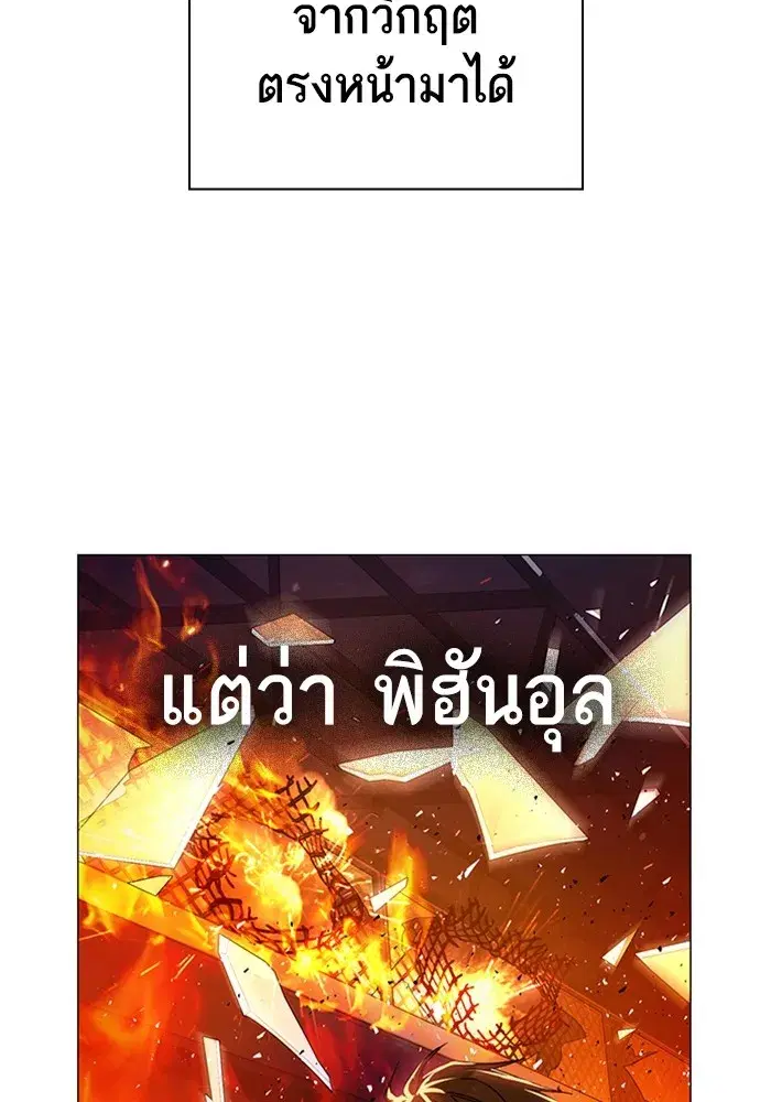 Study Group ตอนที่ 237 หน้า 166