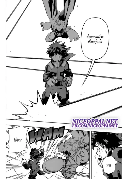 My Hero Academia ตอนที่ 47 หน้า 5
