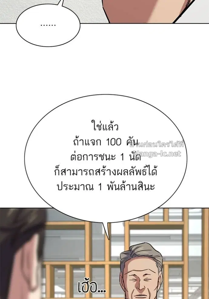Reborn Rich ตอนที่ 163 หน้า 39
