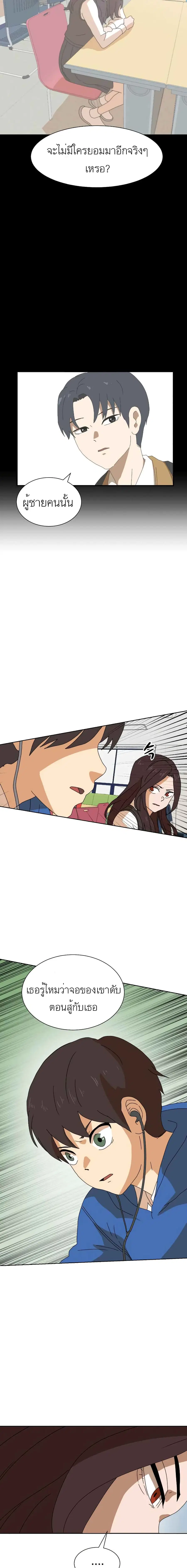 Double Click ตอนที่ 7 หน้า 6