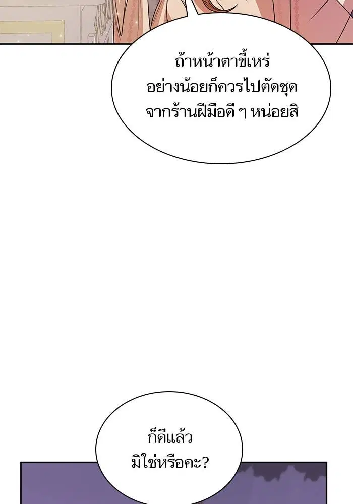 Sister I Am the Queen in This Life ตอนที่ 24 หน้า 64