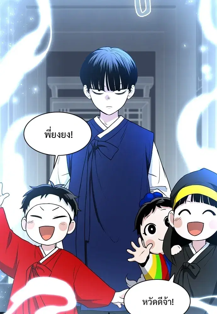 JAKDU ตอนที่ 78 หน้า 5