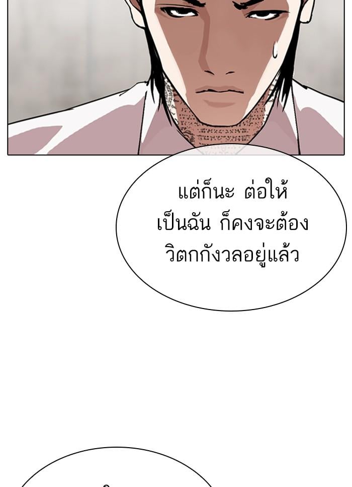 Lookism ตอนที่ 310 หน้า 64
