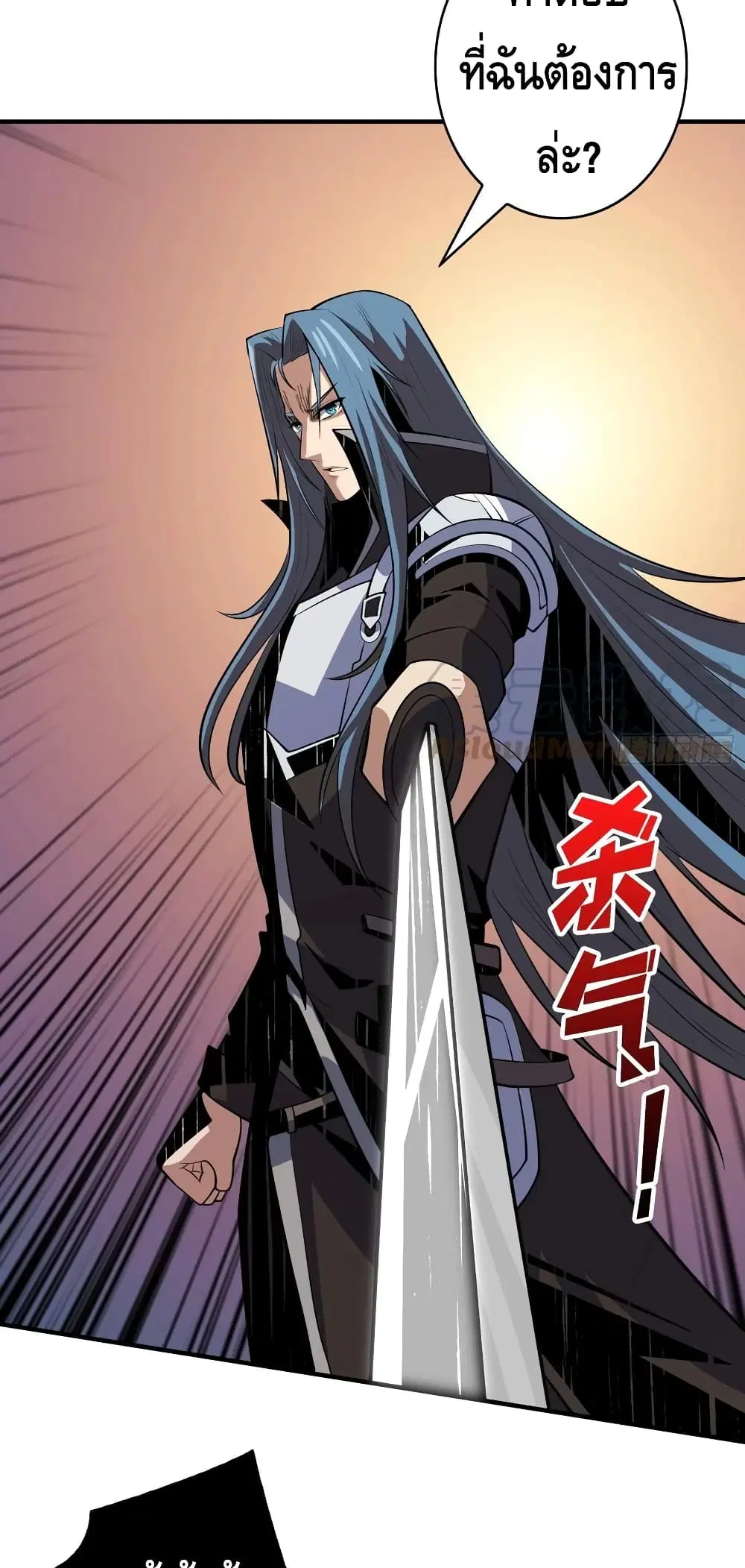 King Account at the Start ตอนที่ 153 หน้า 23