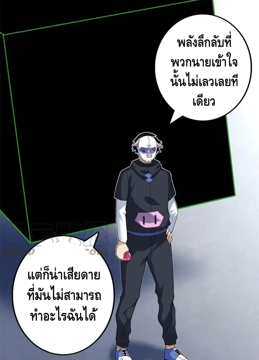 I Have 999 Skills ตอนที่ 156 หน้า 32