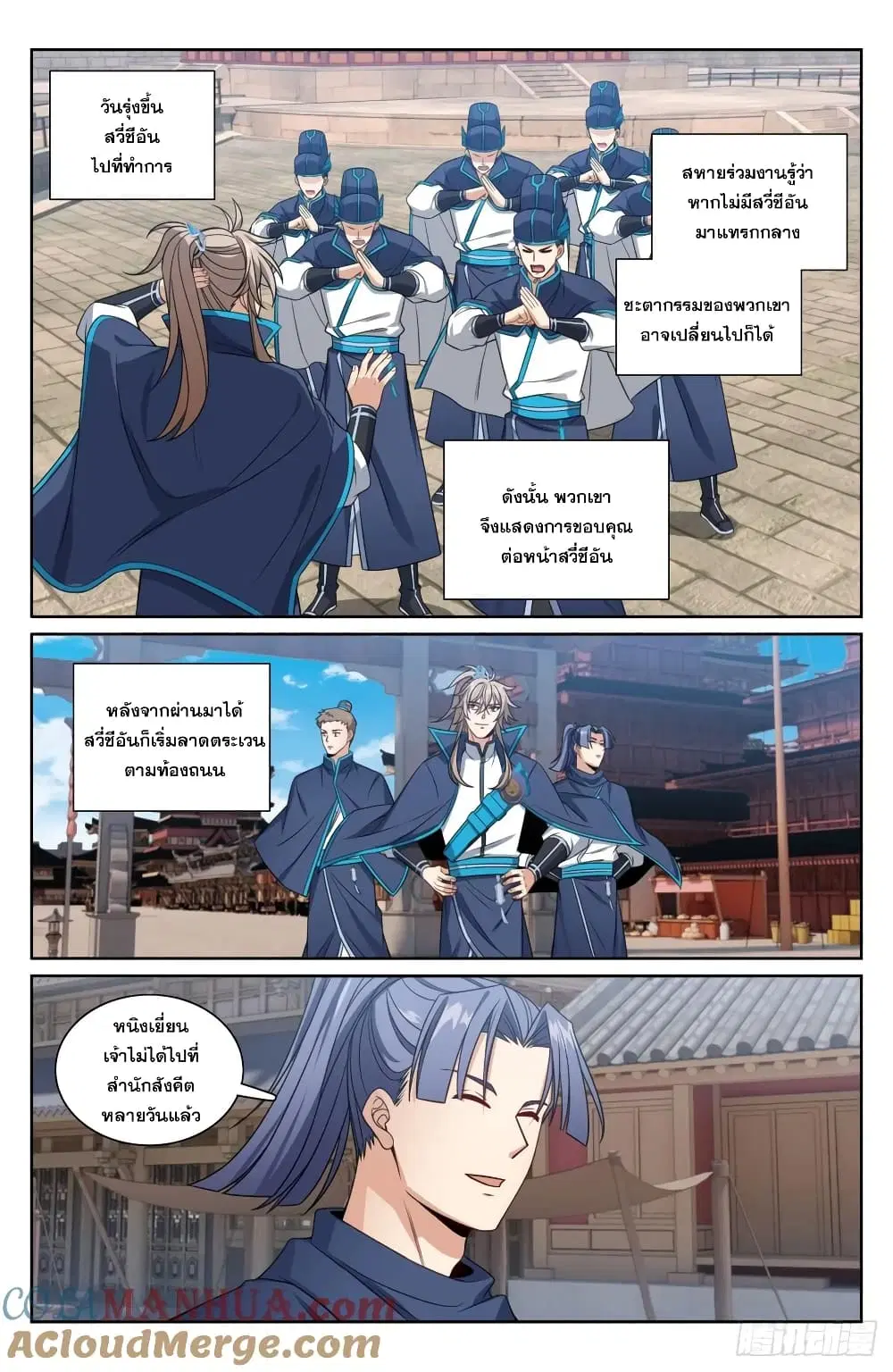Nightwatcher ตอนที่ 209 หน้า 15