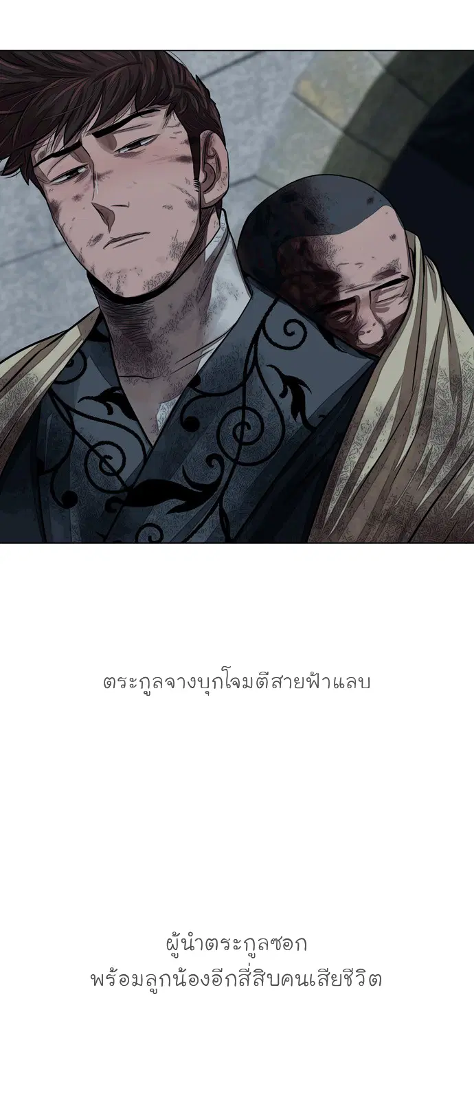 Escort Warrior ตอนที่ 55 หน้า 22