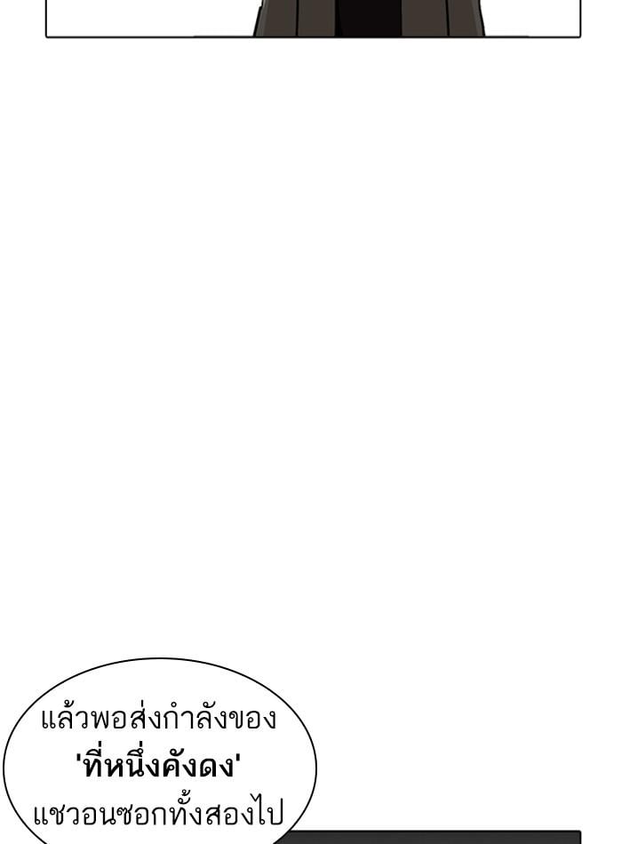 Lookism ตอนที่ 230 หน้า 149