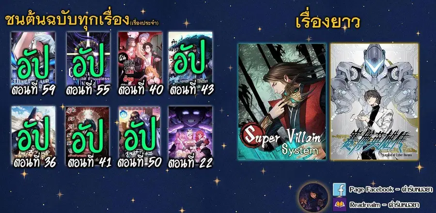 Gatekeeper Of The Boundless World ตอนที่ 55 หน้า 8
