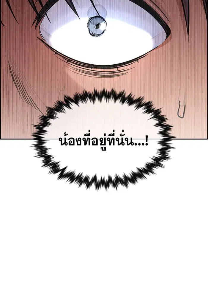 True Education ตอนที่ 103 หน้า 17