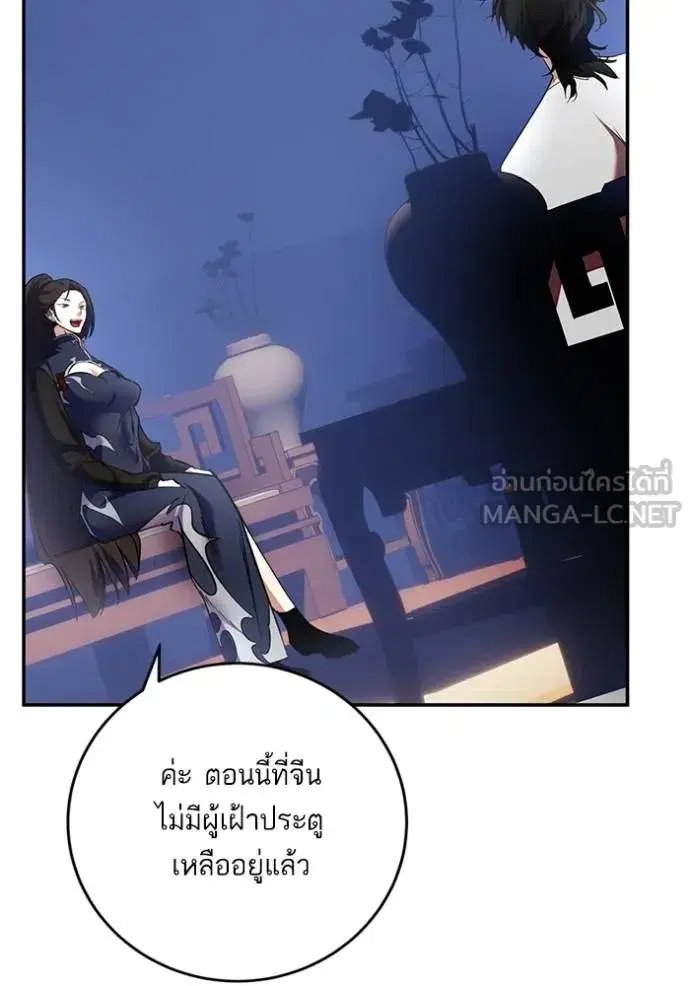 Return to Player ตอนที่ 183 หน้า 11