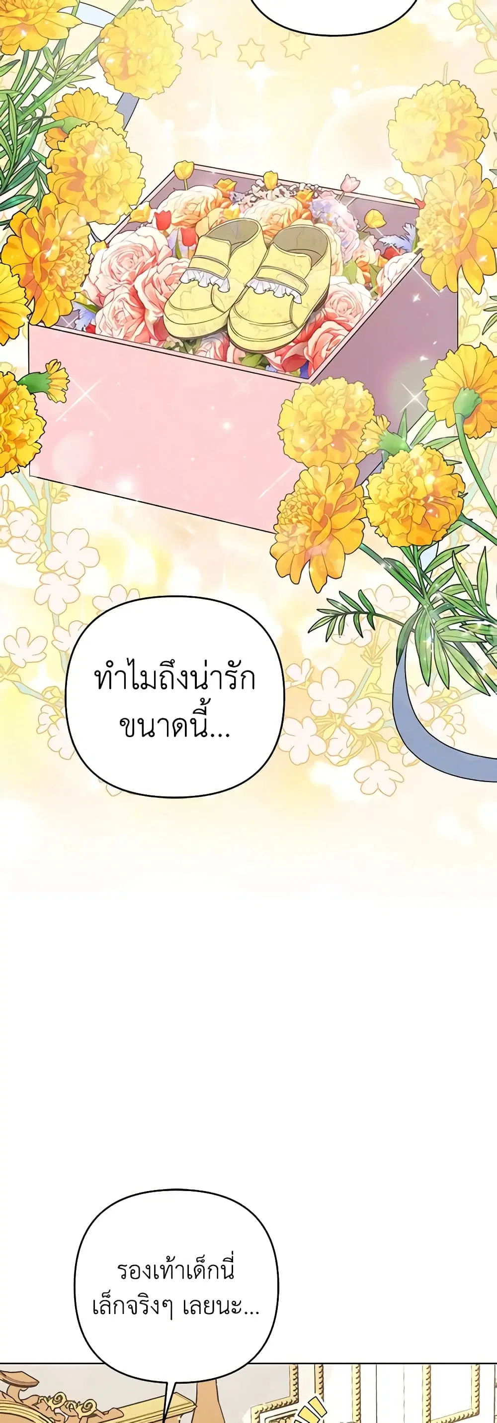 What It Means to Be You ตอนที่ 38 หน้า 19