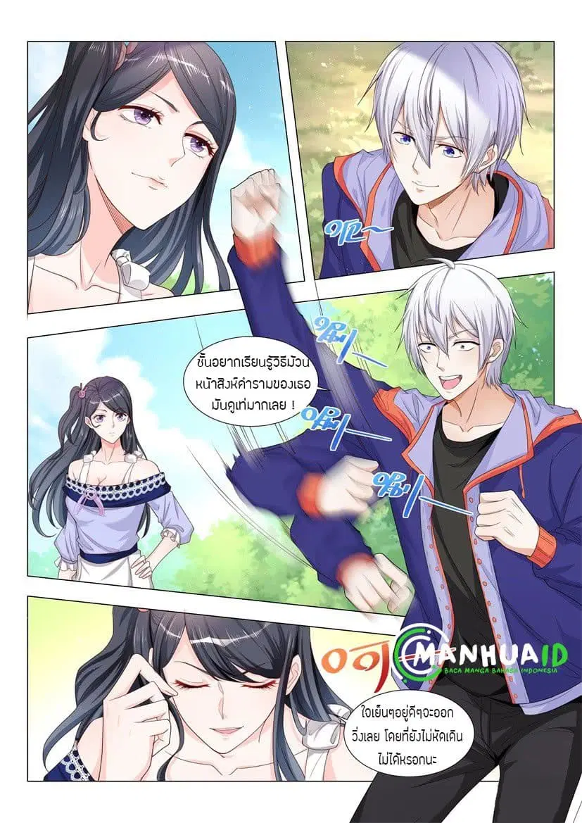 Shen Hao’s Heavenly Fall System ตอนที่ 12 หน้า 9