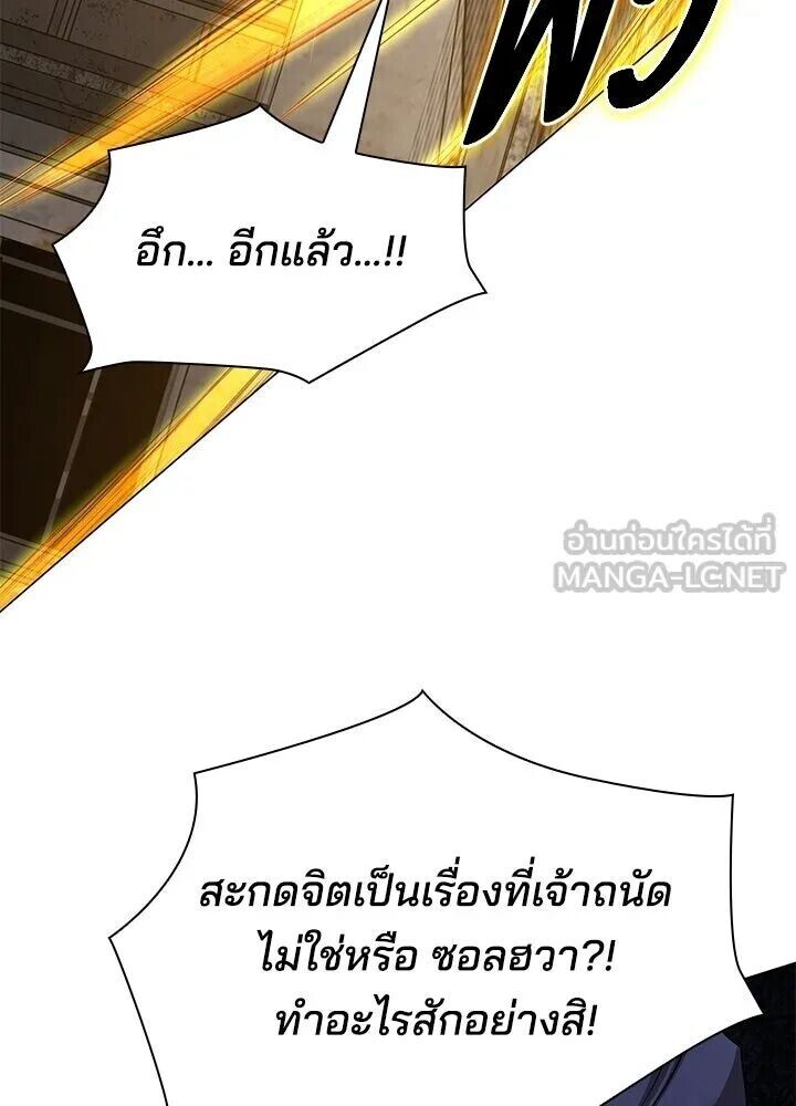 Night of the Ogre ตอนที่ 129 หน้า 126
