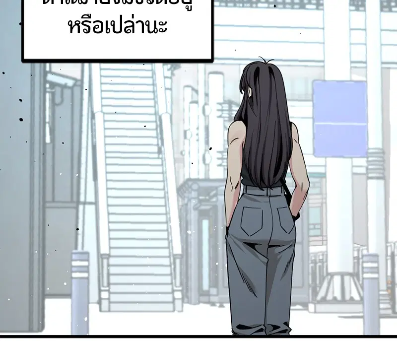 HERO KILLER ตอนที่ 79 หน้า 72