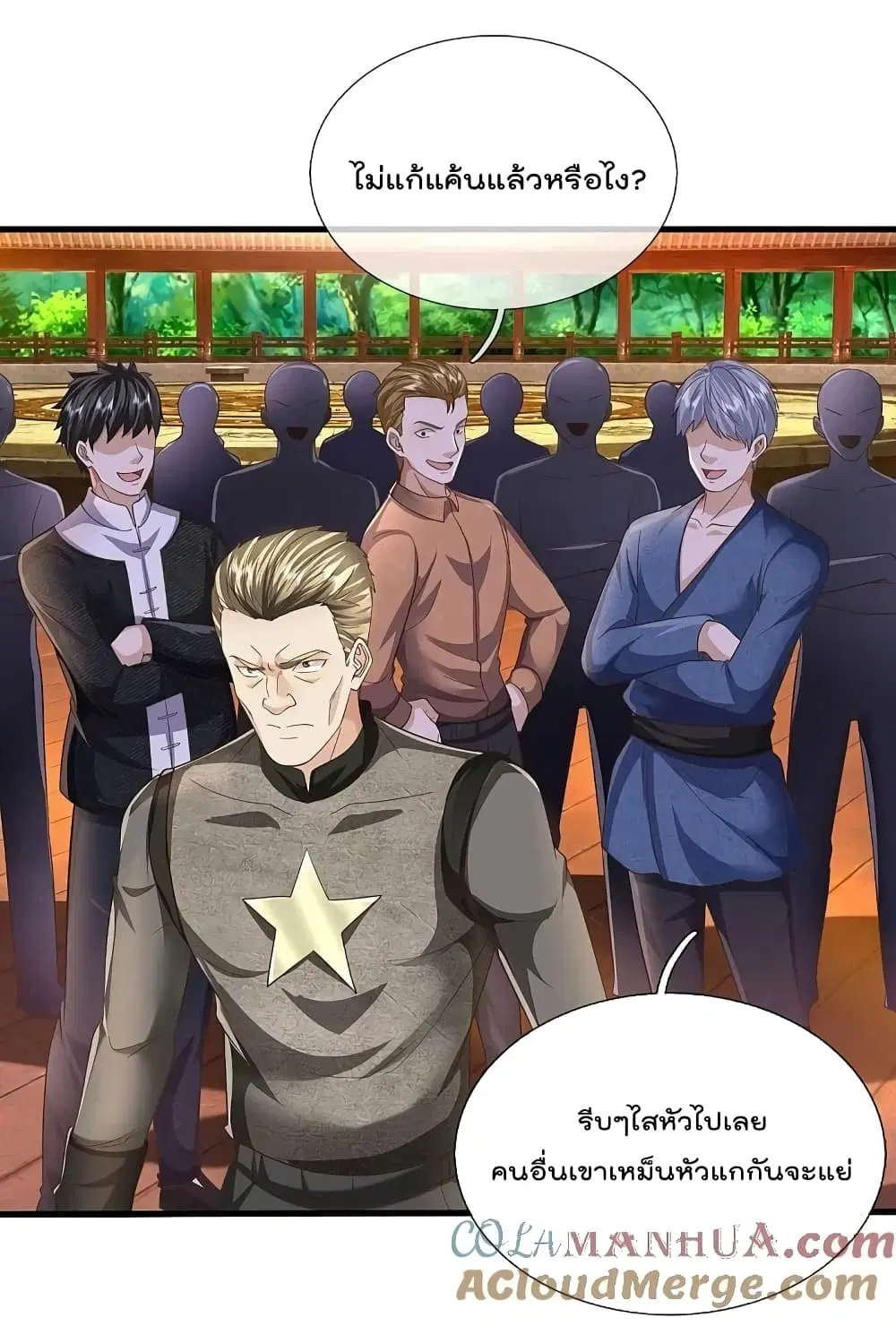 I’m the Great Immortal ตอนที่ 573 หน้า 18
