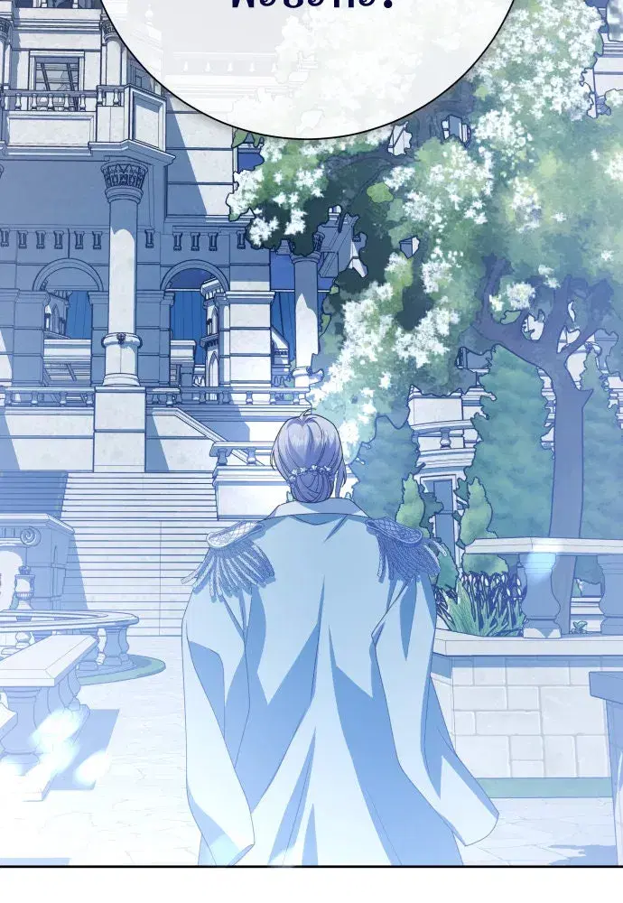 Your Throne ตอนที่ 185 หน้า 79