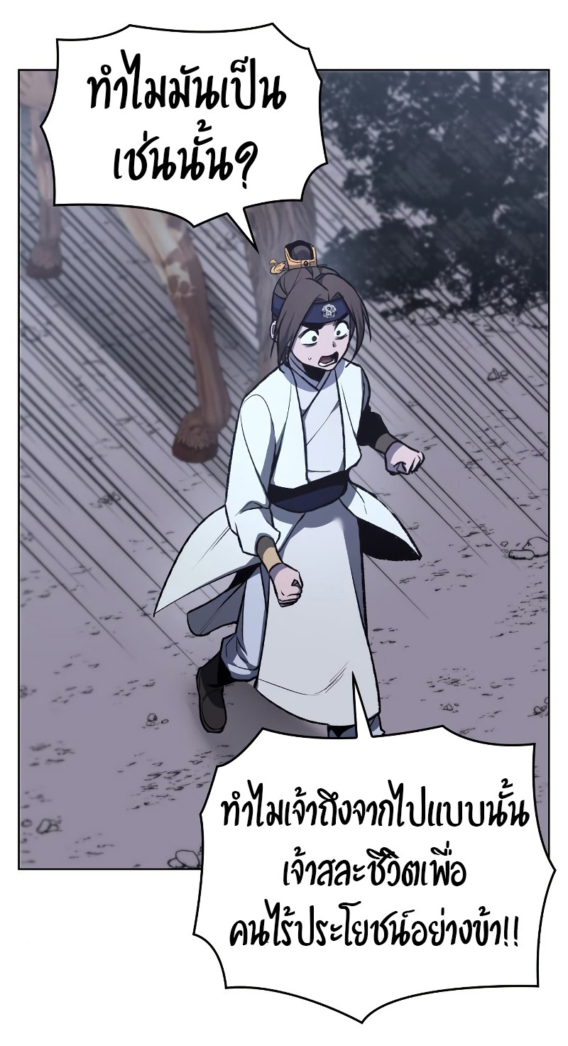 I Reincarnated As The Crazed Heir เกิดอีกทีเป็นว่าที่ประมุขลัทธิมาร ตอนที่ 28 หน้า 39