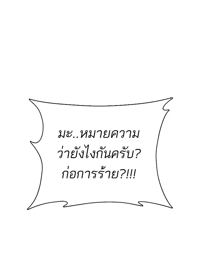 How to Fight ตอนที่ 28 หน้า 26