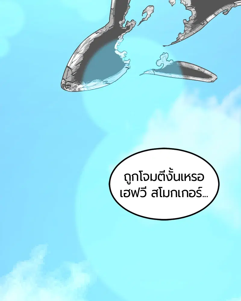 HERO KILLER ตอนที่ 23 หน้า 114