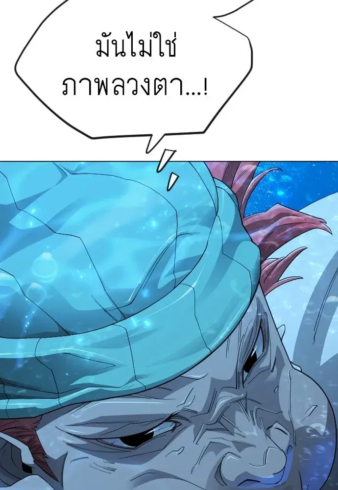 Superhuman Era ตอนที่ 204 หน้า 20