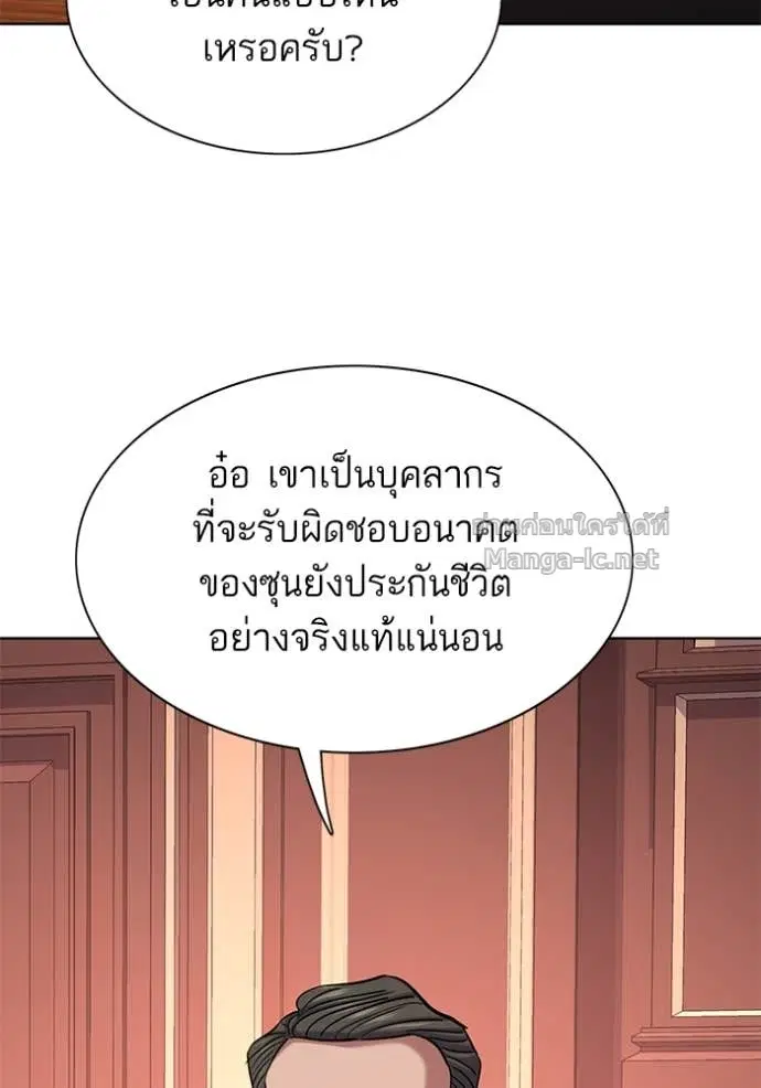 Reborn Rich ตอนที่ 130 หน้า 158
