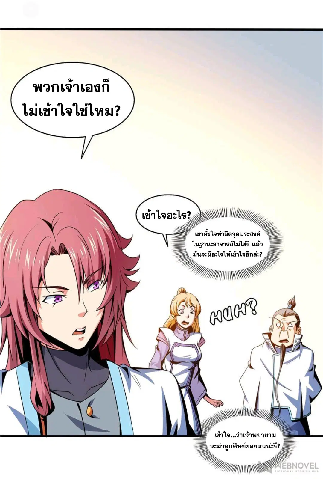 Library to Heaven’s Path ตอนที่ 47 หน้า 9