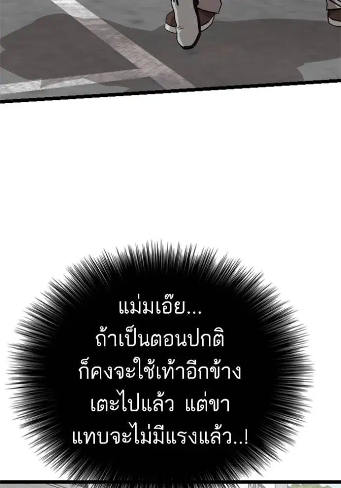 Bad Guy ตอนที่ 223 หน้า 115