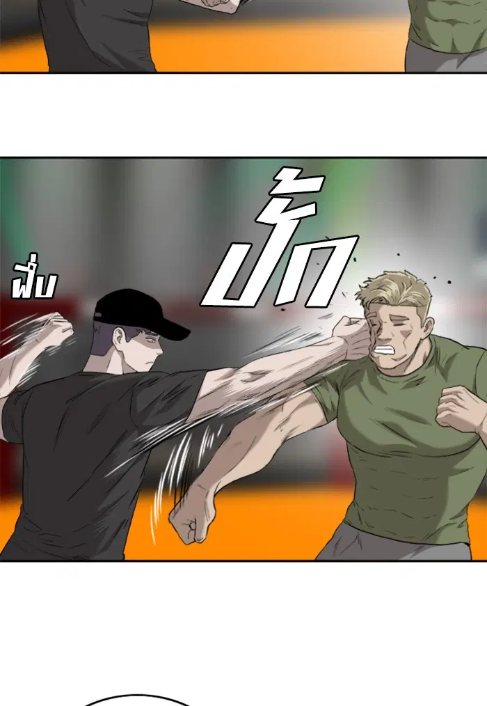 Bad Guy ตอนที่ 101 หน้า 113