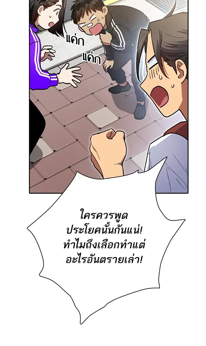 The S-Classes That I Raised (My S-Class Hunters) ตอนที่ 41 หน้า 44