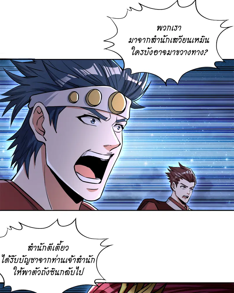 The Time of Rebirth ตอนที่ 181 หน้า 27