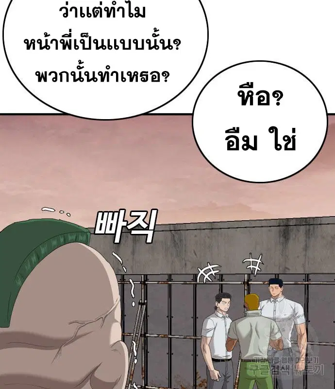 Bad Guy ตอนที่ 155 หน้า 117