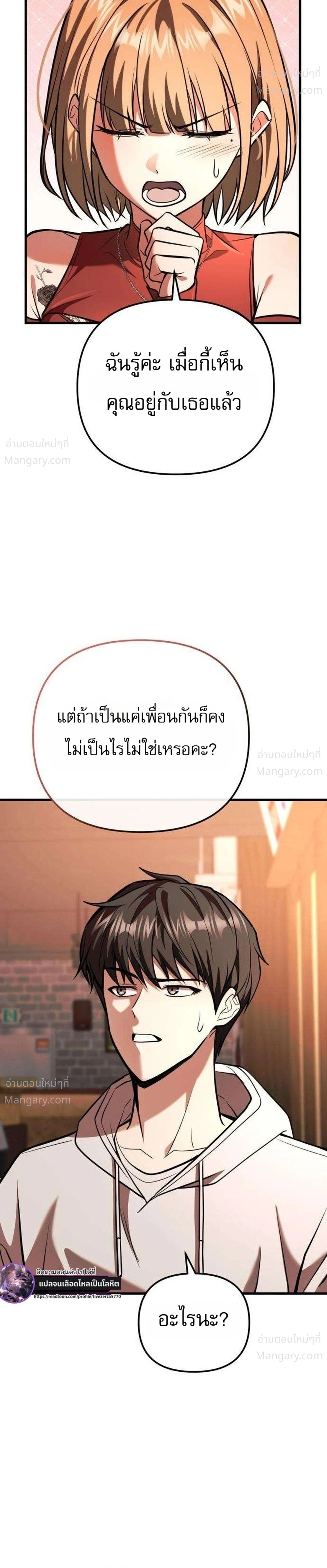 My Dragon Girlfriend Has Returned – แฟนสาวมังกรกลับมาแล้ว ตอนที่ 5 หน้า 16