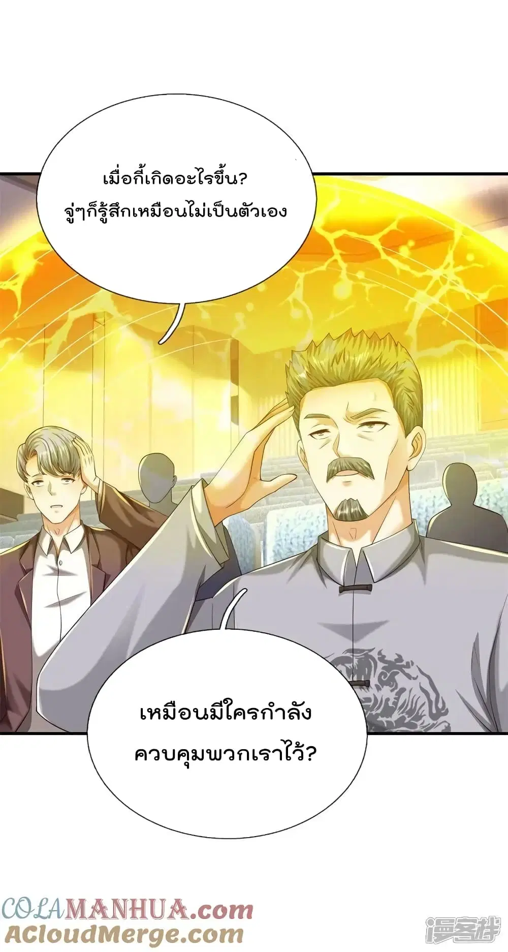 I’m the Great Immortal ตอนที่ 601 หน้า 5