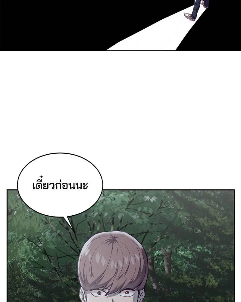 The Boy of Death ตอนที่ 76 หน้า 102