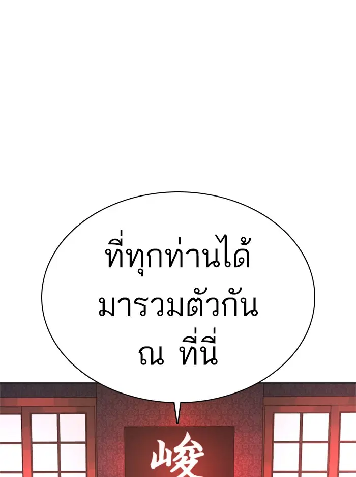How to Fight ตอนที่ 63 หน้า 113