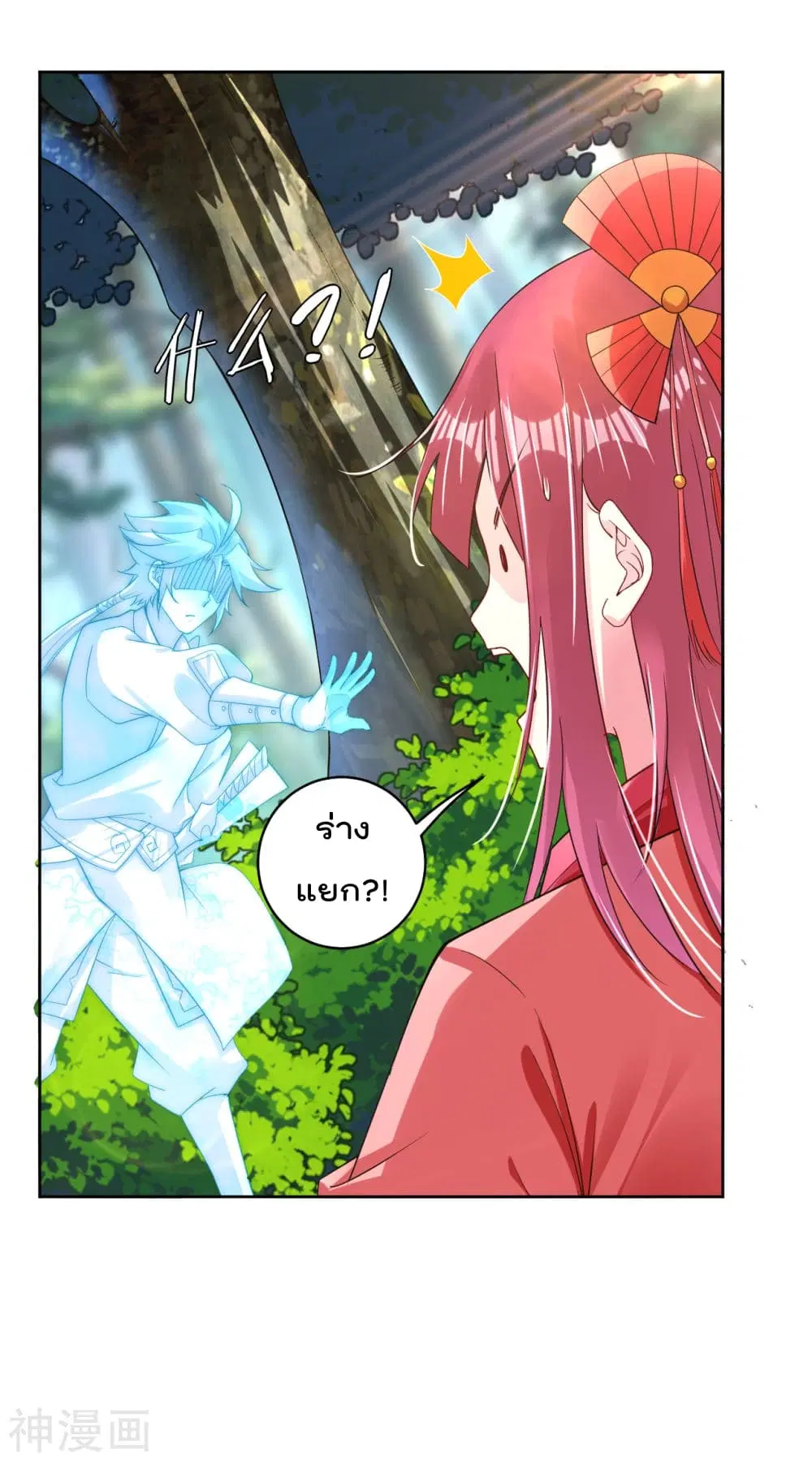 Rebirth God of War ตอนที่ 94 หน้า 14