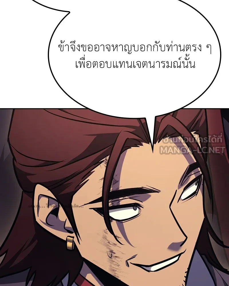 I Reincarnated As The Crazed Heir เกิดอีกทีเป็นว่าที่ประมุขลัทธิมาร ตอนที่ 136 หน้า 228