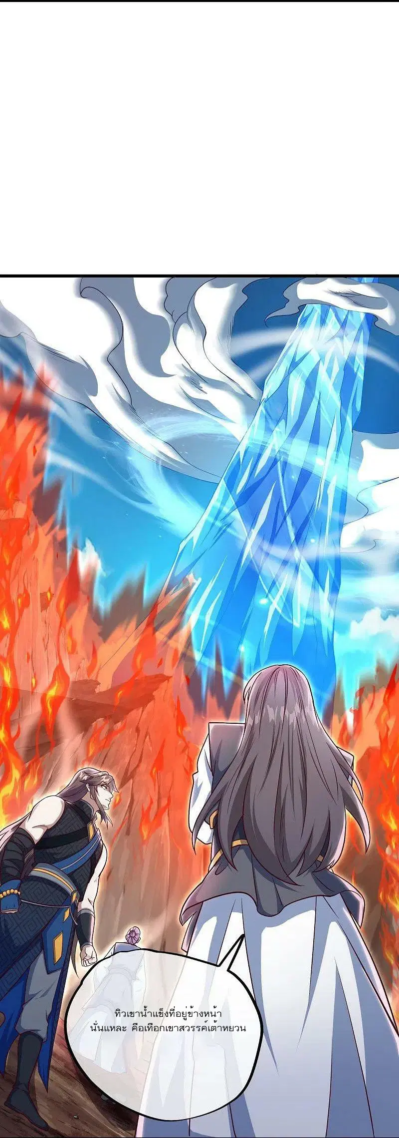 Peerless Battle Spirit ตอนที่ 516 หน้า 4